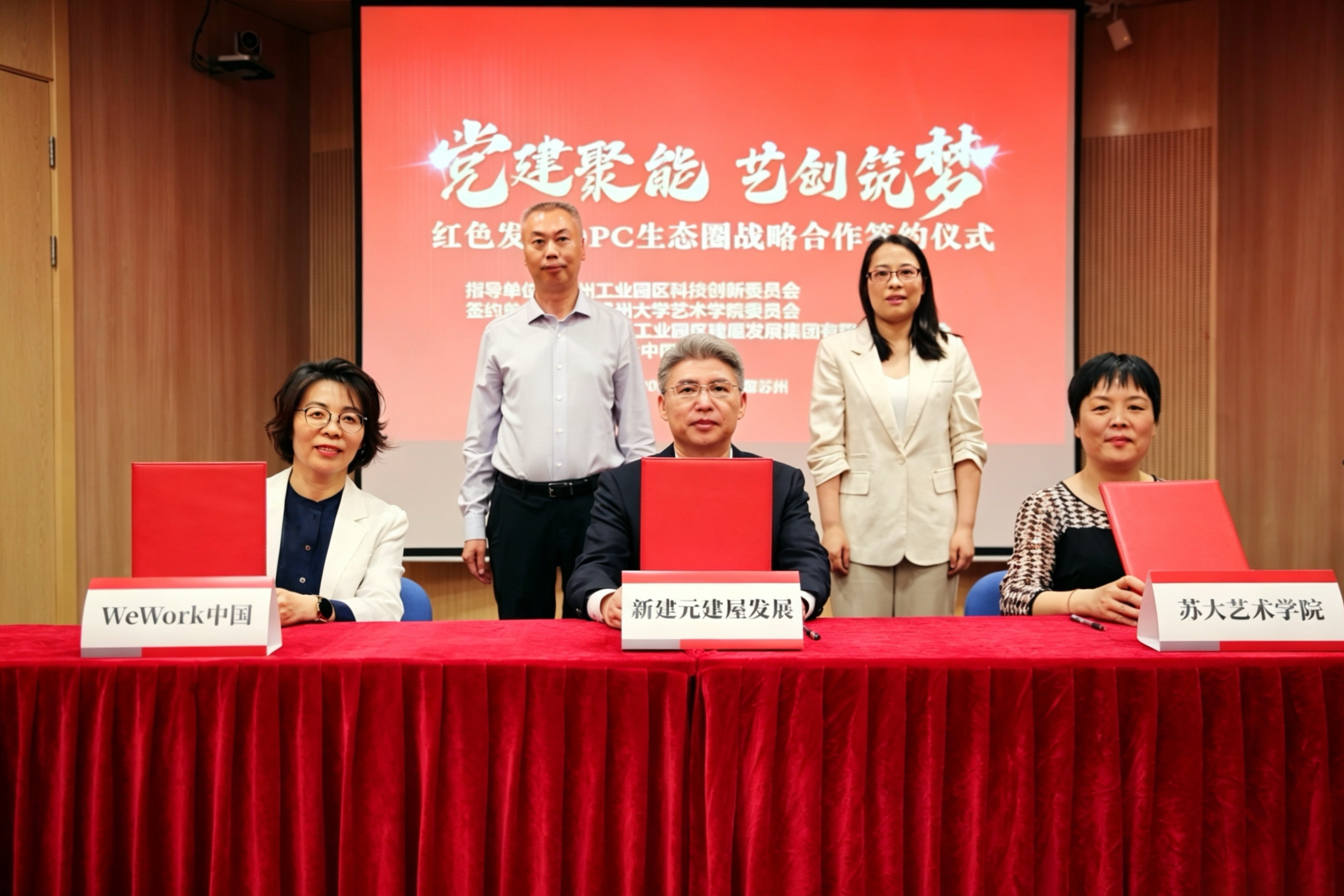 党建聚能 &middot; 艺创筑梦，校企合作OPC红色发展生态圈